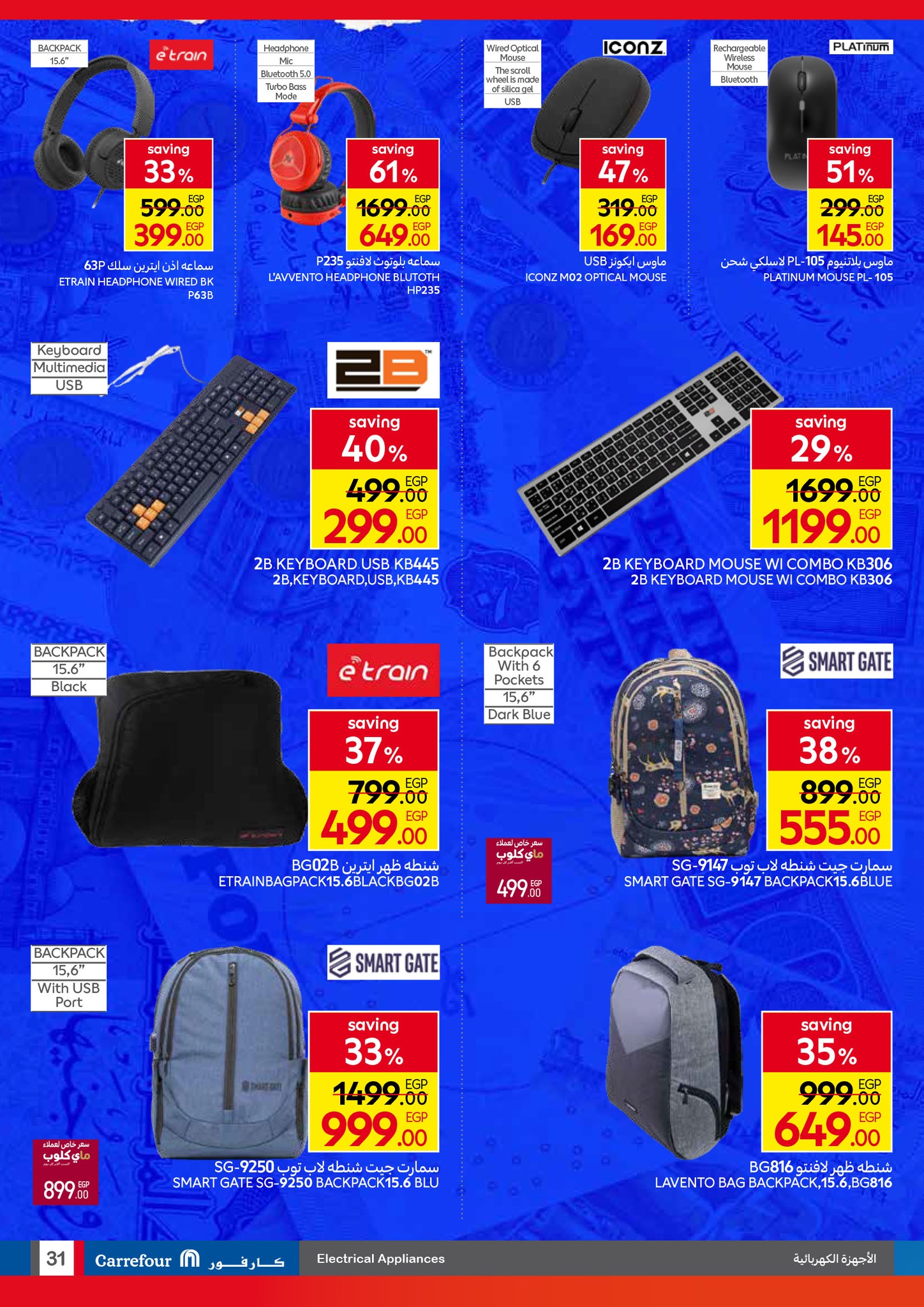 carrefour offers from 23sep to 3sep 2025 عروض كارفور من 23 سبتمبر حتى 3 سبتمبر 2025 صفحة رقم 28